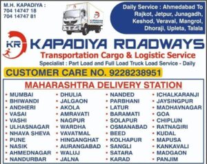 Kalol To All Maharashtra Truck Transportation Service 1 kalol to all maharashtra truck transportation service