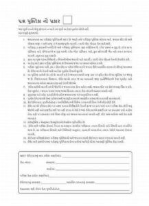 Neet 6 Years Question Paper(2014-19) In Gujarati With Omr And Answer Key 1 neet 6 years question paper2014 19 in gujarati with omr and answer key