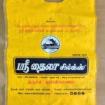pp d cut bags