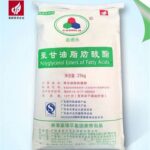 food grade emulsifier powder